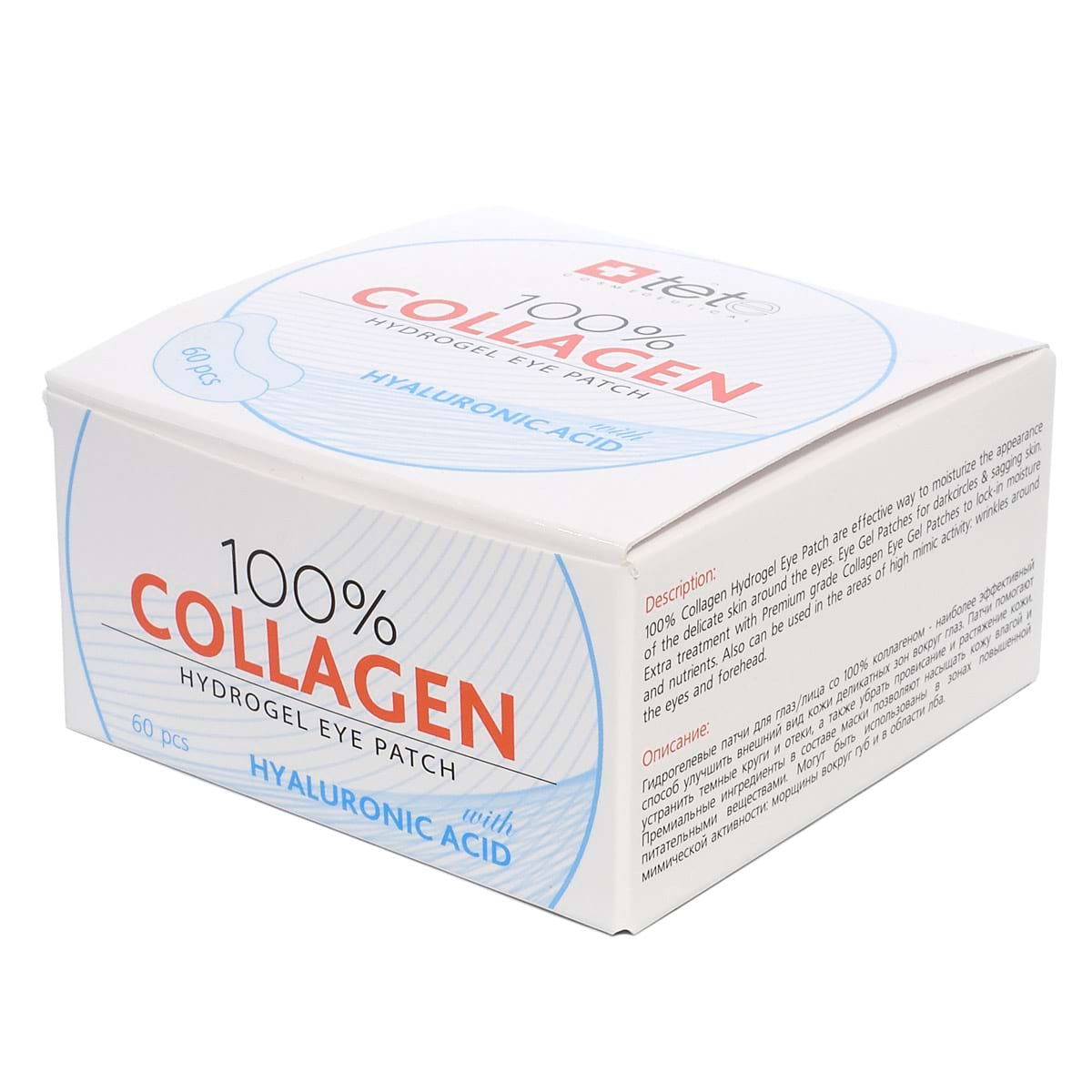 Коллагеновые патчи под глаза / 100% collagen hydrogel eye patch, Tete Cosmeceutical