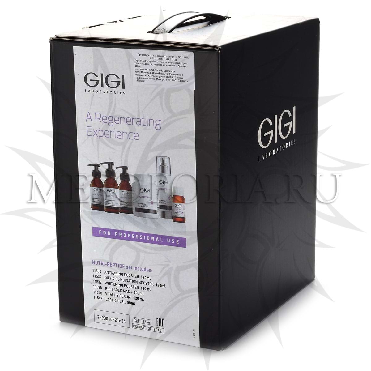 Профессиональный набор / Treatment kit, Nutri-Peptide, GiGi (Джи Джи)