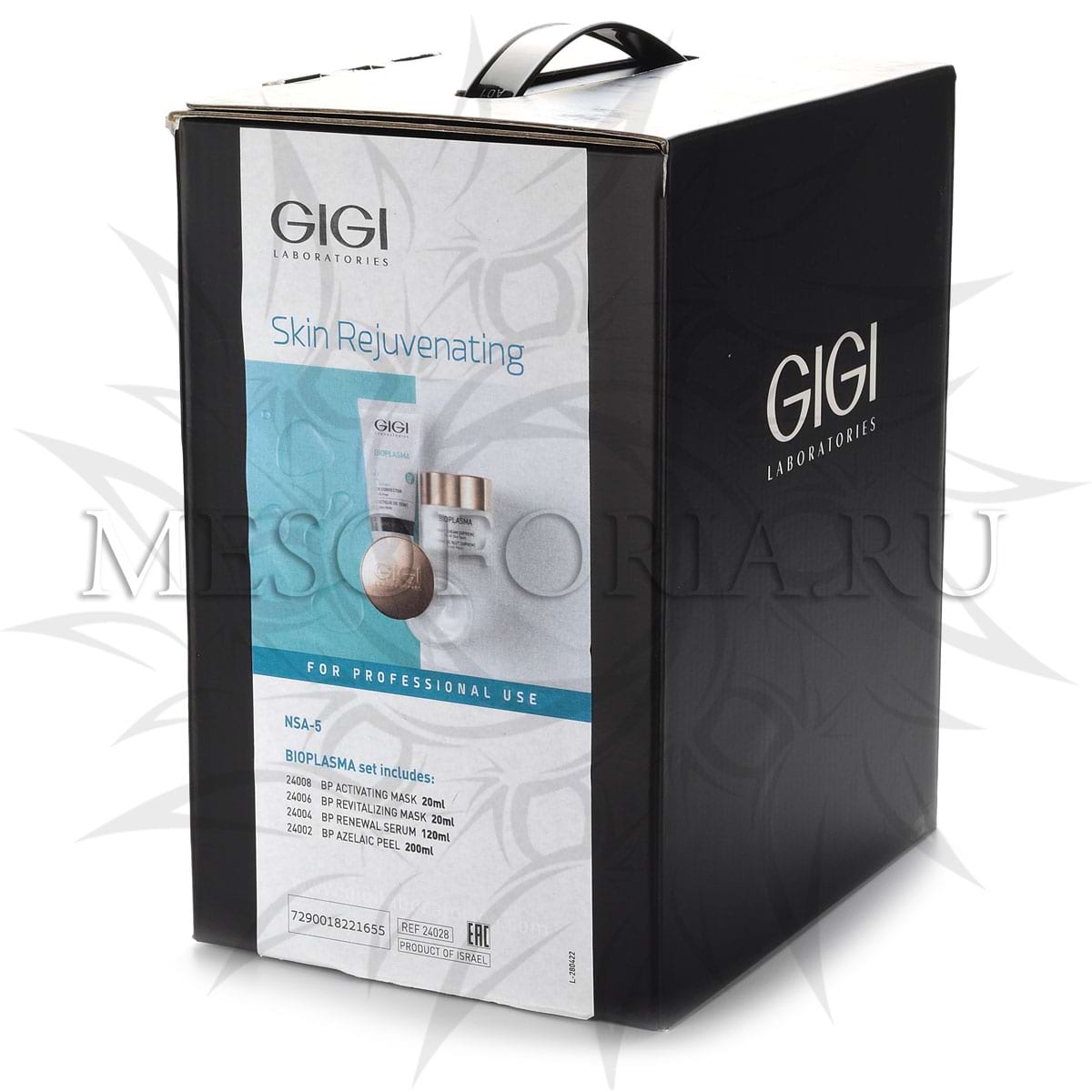 Набор омолаживающий профессиональный Skin Rejuvenating Kit, Bioplasma, GiGi (Джи Джи)