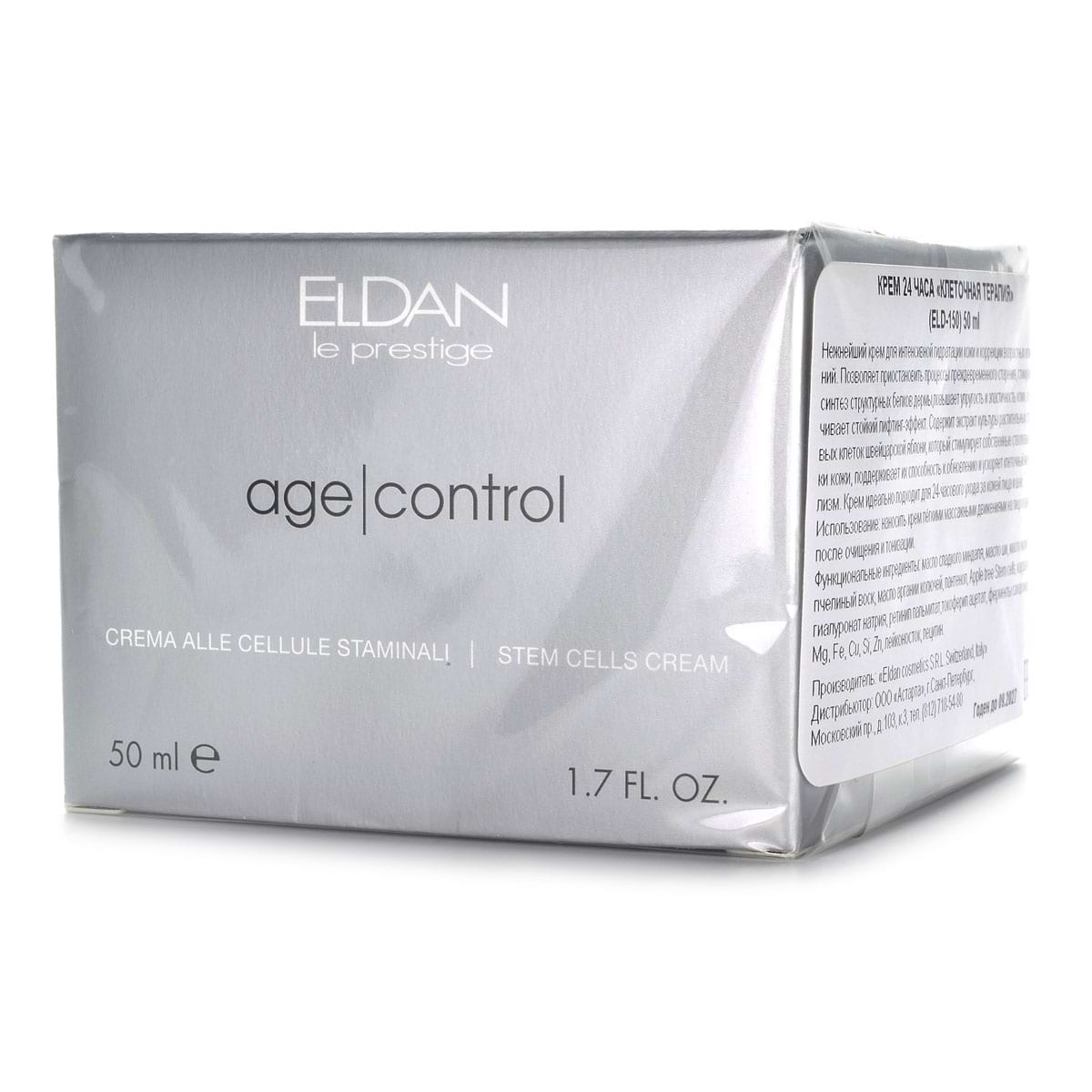 Крем 24 часа “Клеточная терапия” / Age Control Stem Cells Cream, Le Prestige, Eldan Cosmetics (Элдан косметика), 50 мл