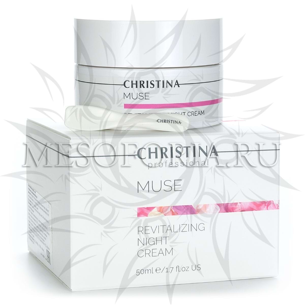 Ночной восстанавливающий крем / Revitalizing Night Cream, Muse, Christina (Кристина) – 50 мл