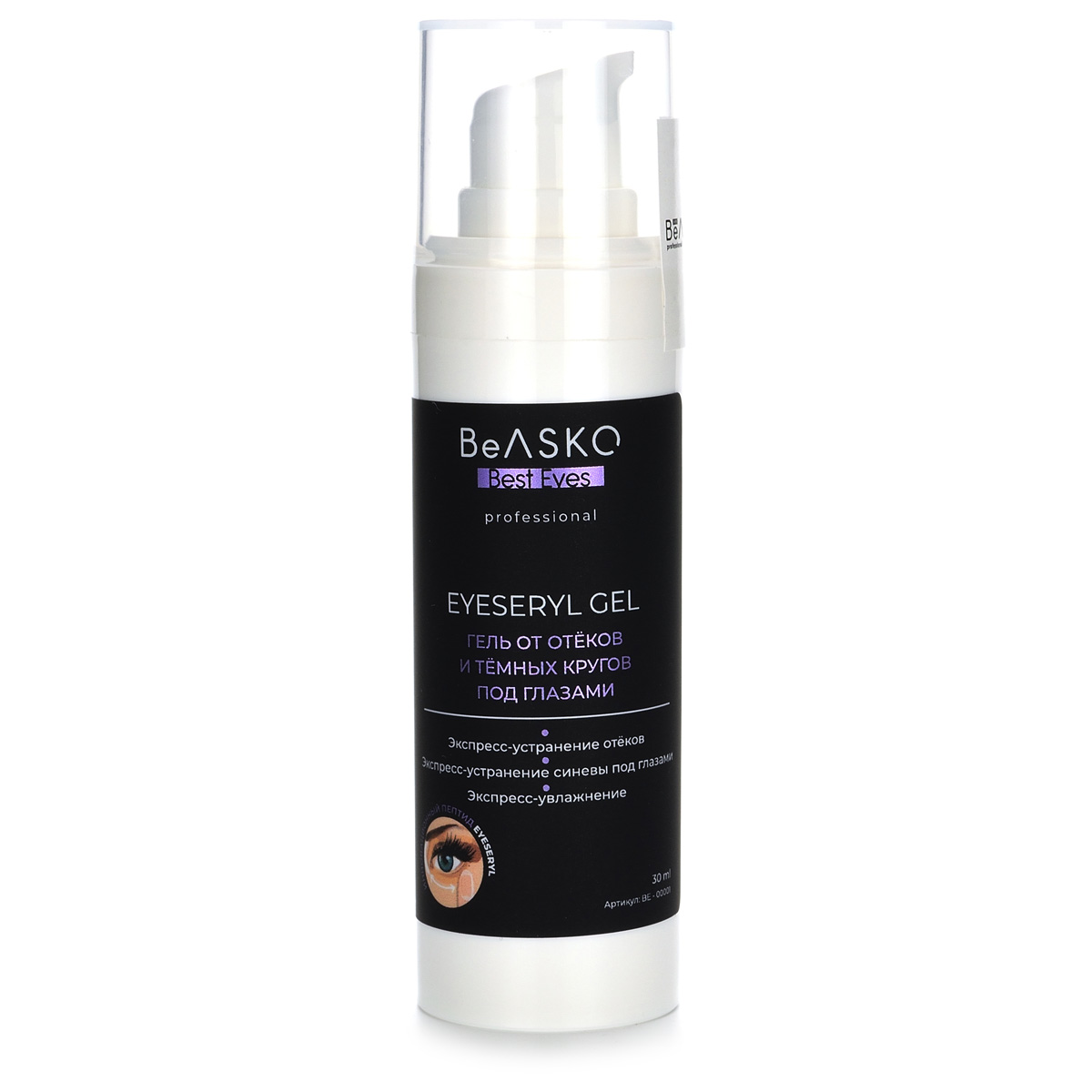 Гель от отёков и тёмных кругов под глазами / Eyeseryl Gel, Best Eyes, BeASKO – 30 мл