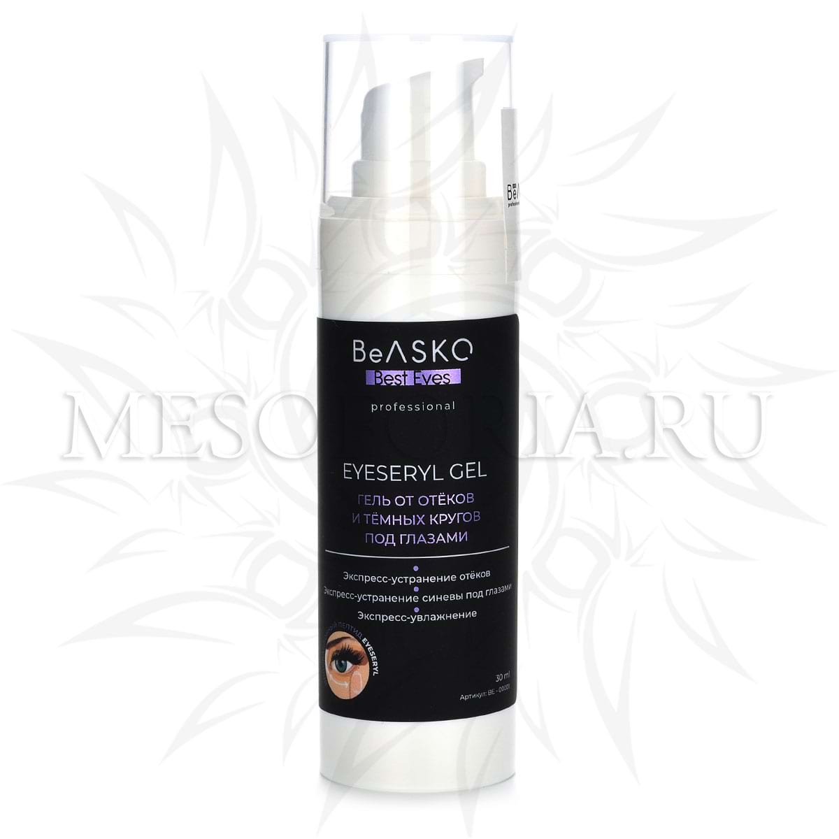 Гель от отёков и тёмных кругов под глазами / Eyeseryl Gel, Best Eyes, BeASKO – 30 мл