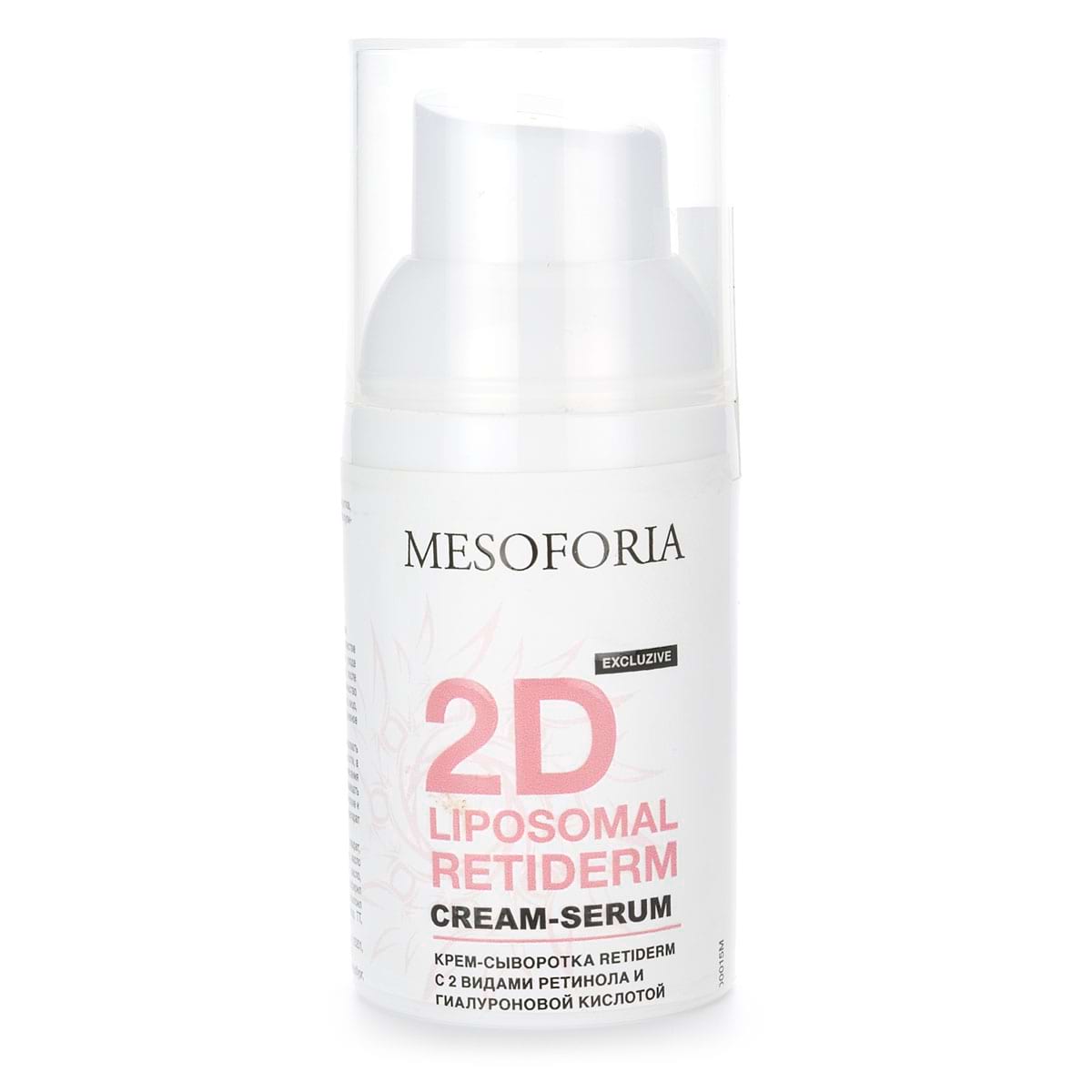 2D Liposomal Retiderm Cream-Serum / Крем-сыворотка Retiderm c 2 видами ретинола и гиалуроновой кислотой, Mesoforia (Мезофория) – 30 мл