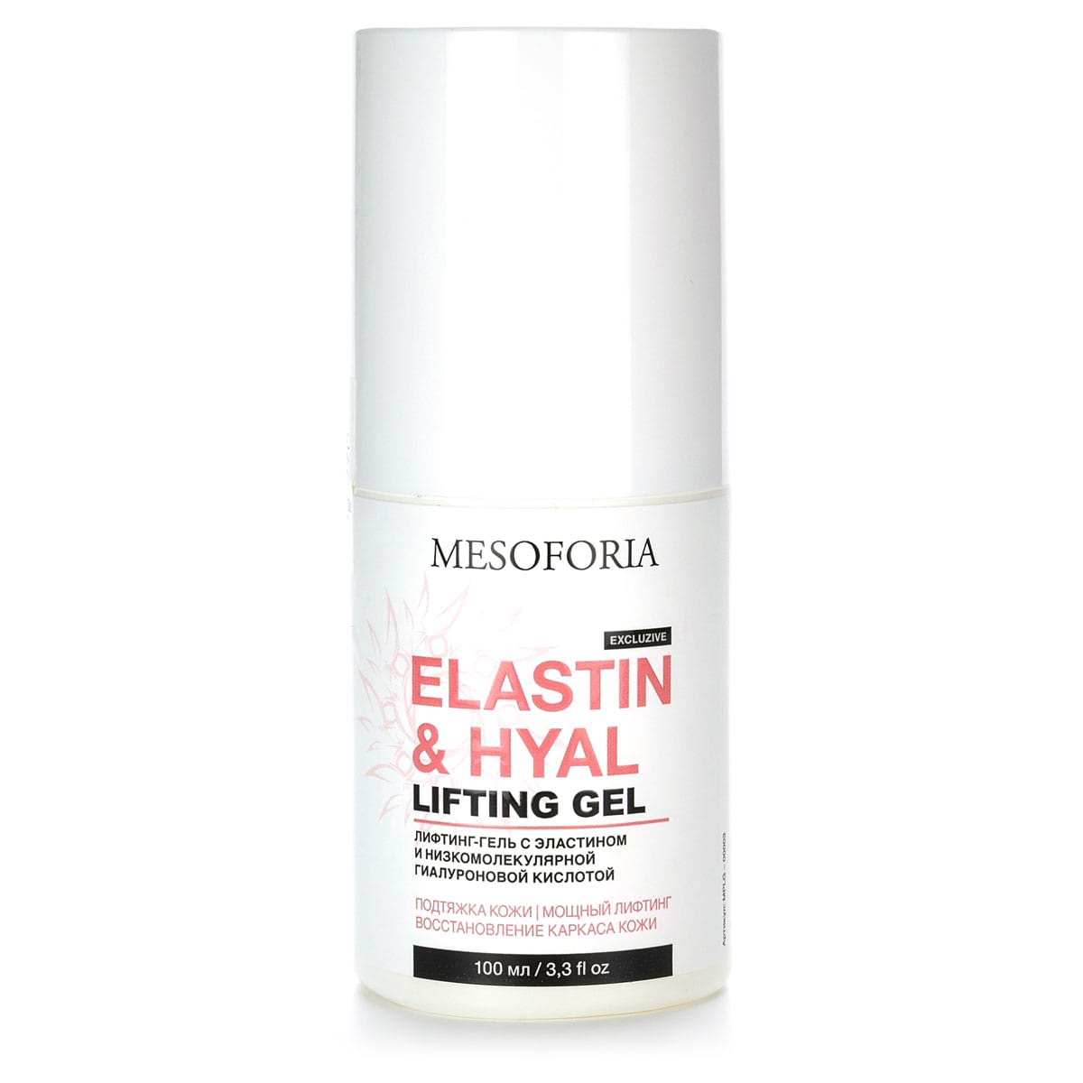 Elastin & Hyal Lifting Gel / Литфинг-гель с эластином и низкомолекулярной гиалуроновой кислотой, Mesoforia (Мезофория) – 100 мл