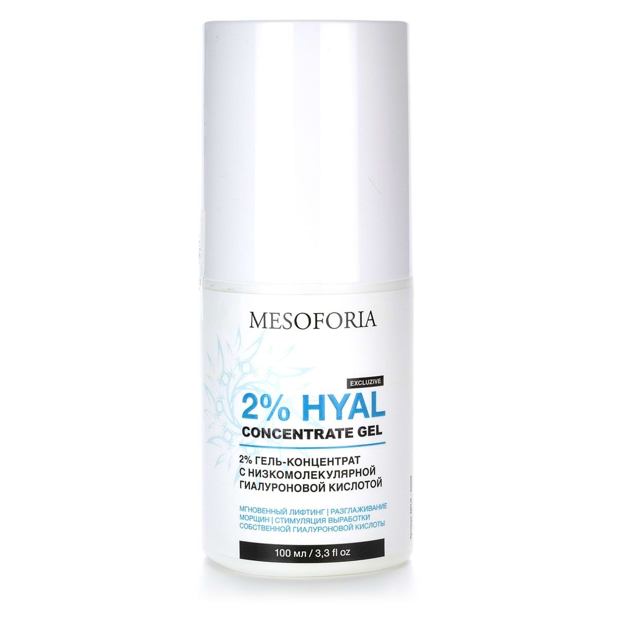 2% Hyal Concentrate Gel / 2% гель-концентрат с низкомолекулярной гиалуроновой кислотой, Mesoforia (Мезофория) – 100 мл