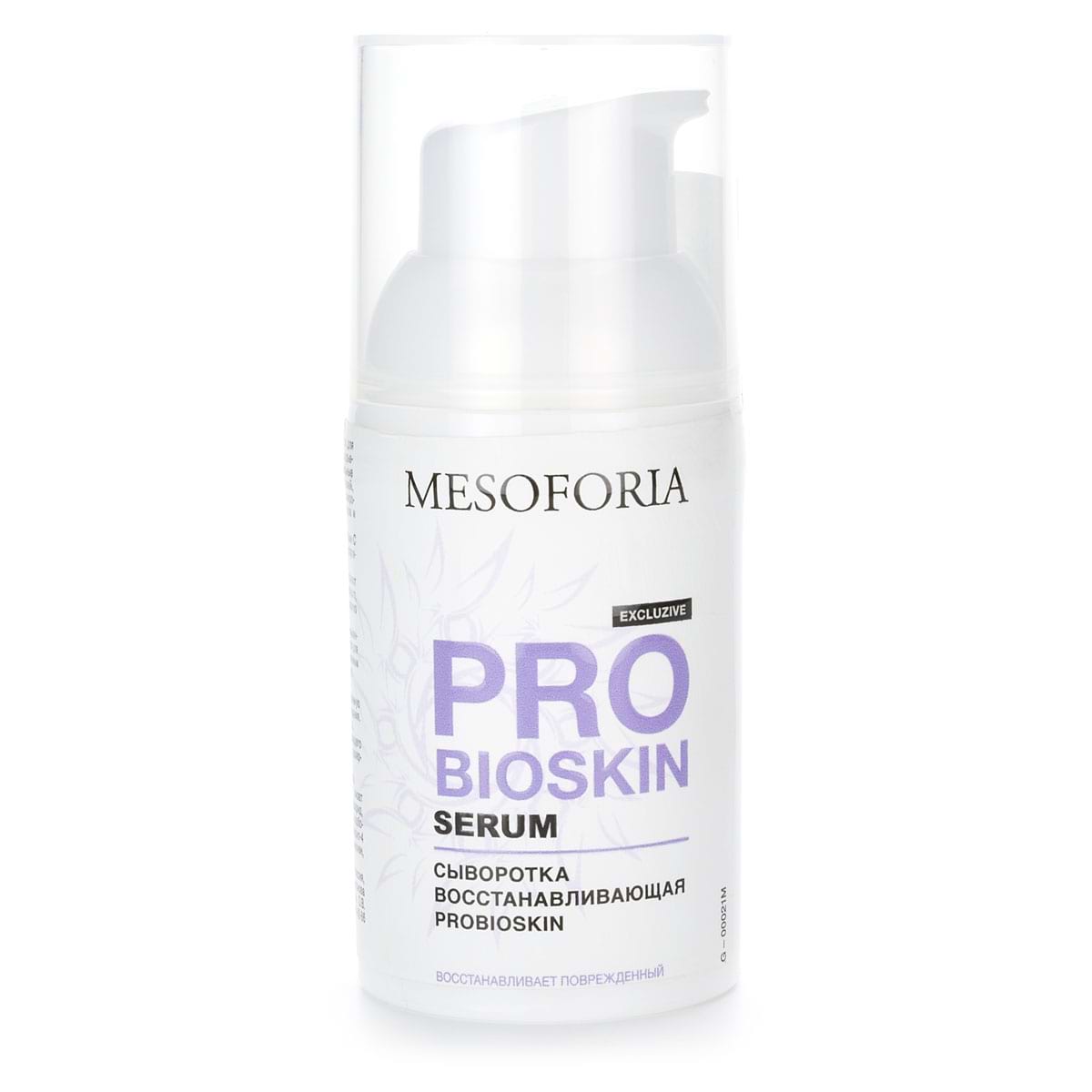 ProbioSkin Serum / Сыворотка восстанавливающая ProbioSkin, Mesoforia (Мезофория) – 30 мл