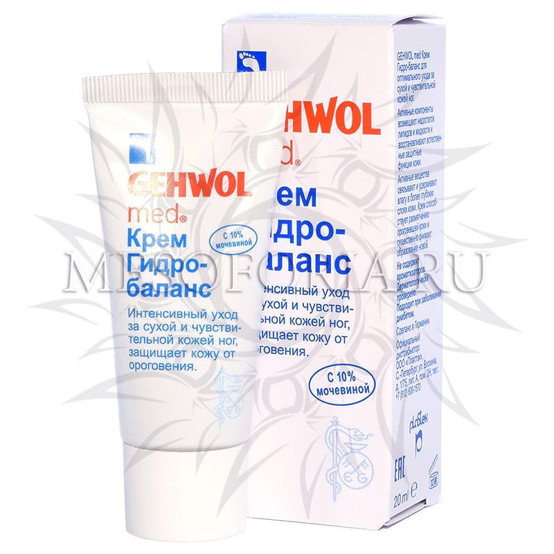 Крем Гидро-баланс / Med Lipidro Cream, Gehwol (Геволь), 20 мл