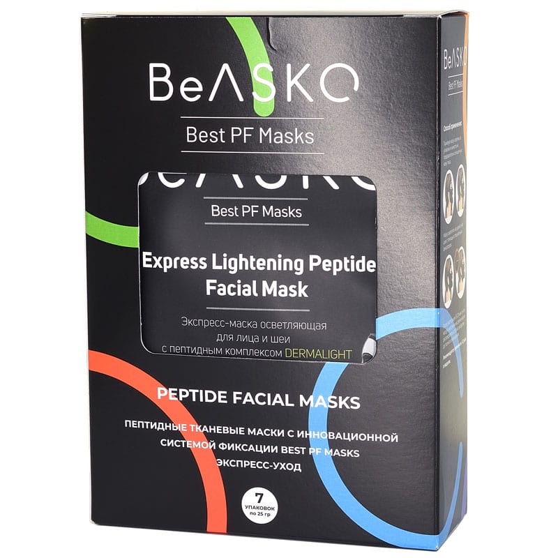 Экспресс-маска осветляющая для лица и шеи с пептидным комплексом DERMALIGHT / Express Lightening Peptide Facial Mask, Best PF Masks, BeASKO – 7*25 гр