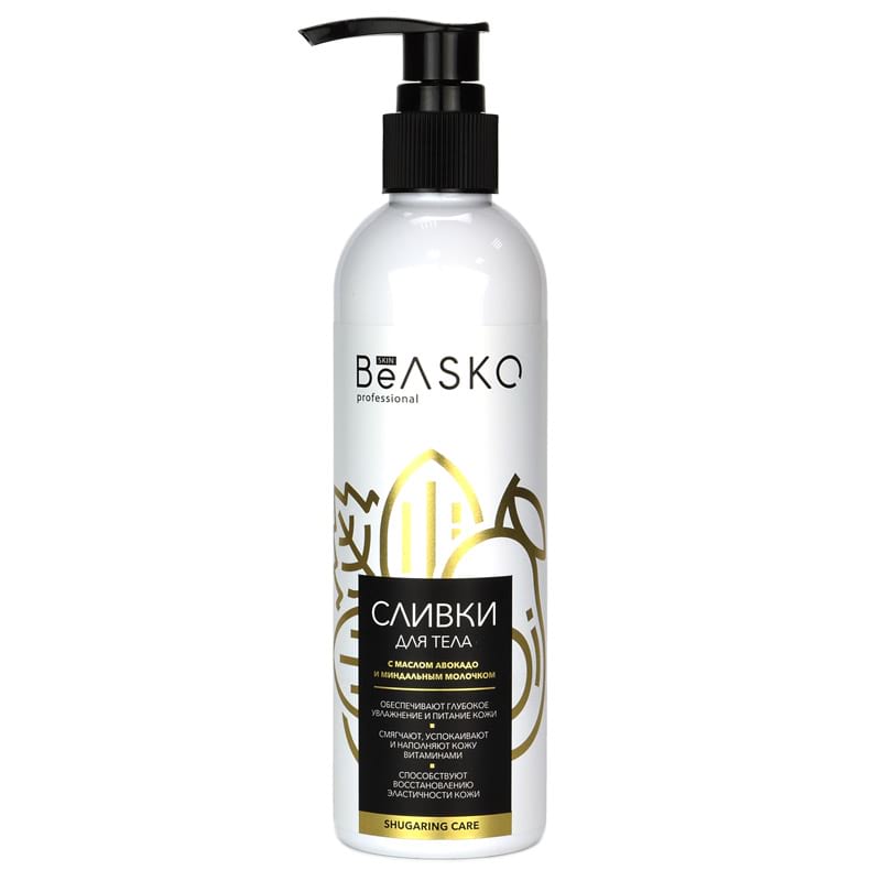 Сливки для тела с маслом авокадо и миндальным молочком Shugaring Care BeASKO Skin – 250 мл