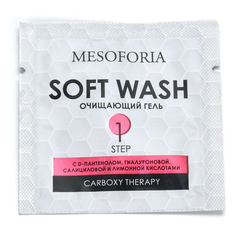 Soft Wash / Очищающий гель с D-пантенолом, гиалуроновой, салициловой и лимонной кислотами, Mesoforia (Мезофория) – 5 х 2 мл