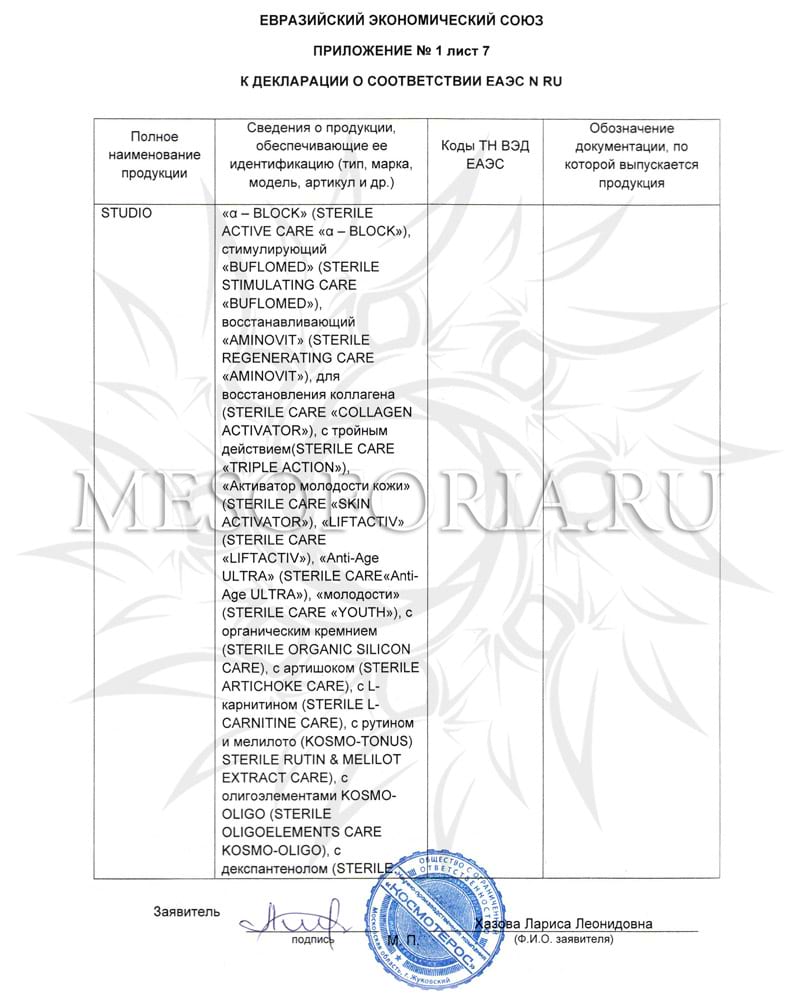 «Mesoforia» - интернет-магазин профессиональной косметики