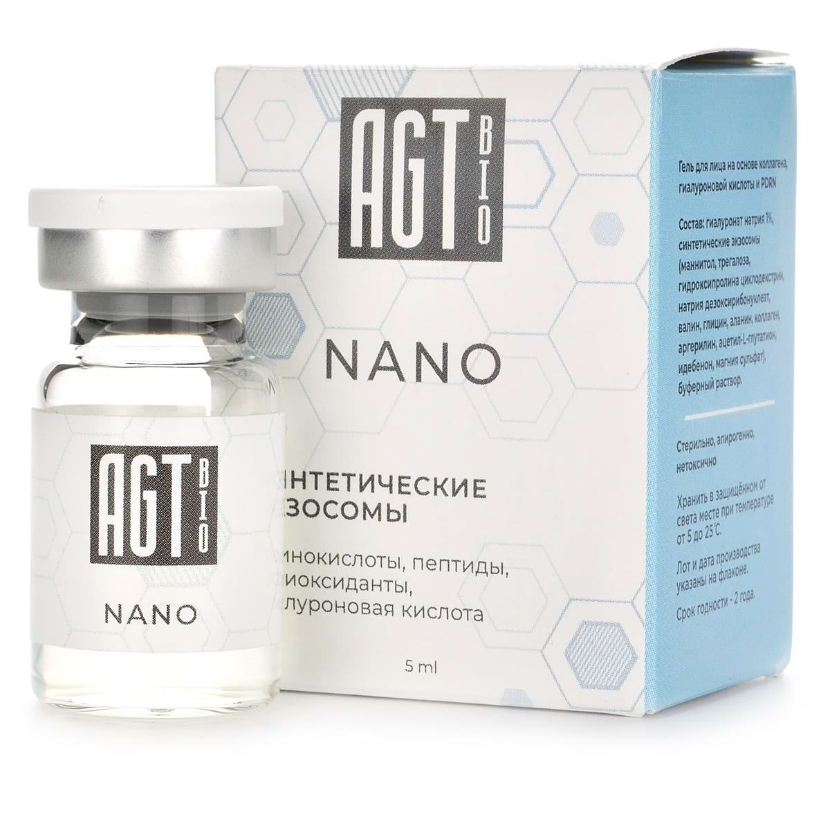 Биорепарант с синтетическими экзосомами / Nano, AGT Bio – 5 мл