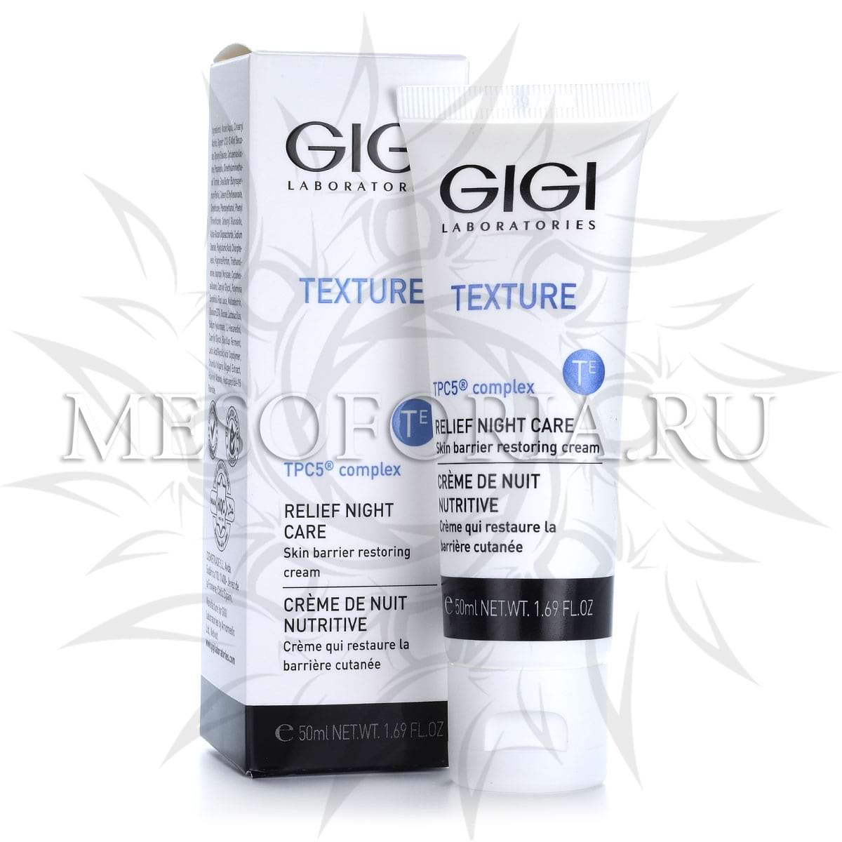 Крем ночной восстанавливающий / Relief Night Cream, Texture, GiGi (Джи Джи) – 50 мл