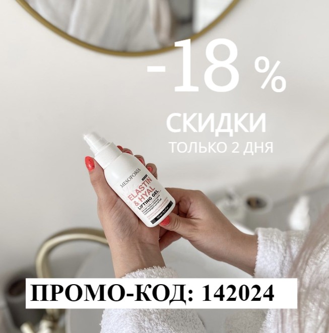 Cкидки -18% на 6 брендов в этом сентябре!