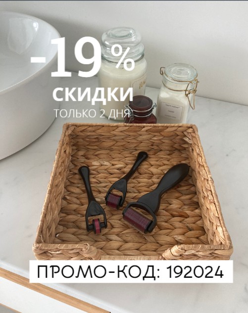 Cкидки -19% на 6 брендов в октябре!